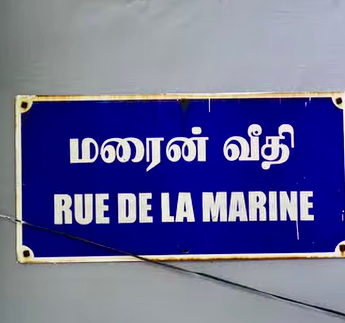 Rue de la Marine